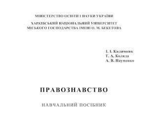 Договір найму на роботу: виключення розбіжностей