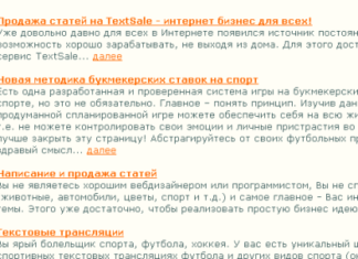 Ідеї для бізнесу в Інтернеті