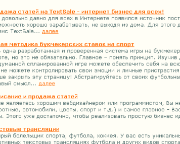 Ідеї для бізнесу в Інтернеті