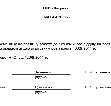 Оформлення працівника на роботу: які документи робити