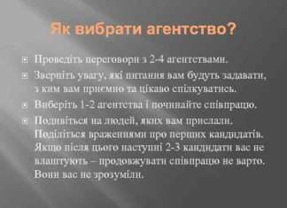 Що краще: самостійний пошук кандидатів або кадрове агентство