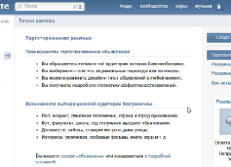 Розкрутка в соціальних мережах — варіанти