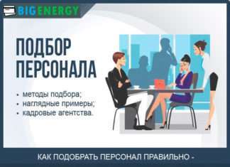 Які агентства займаються Executive Search: огляд